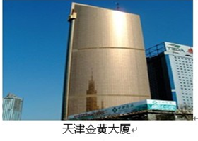 天津黃金大廈